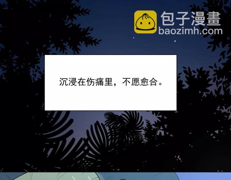 12不愿治愈的伤痛(1/2)-第54话