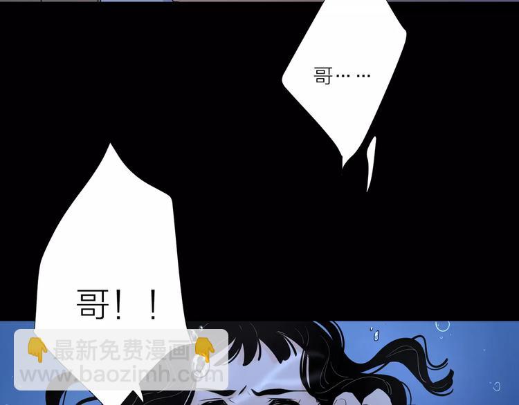 12不愿治愈的伤痛(1/2)-第54话