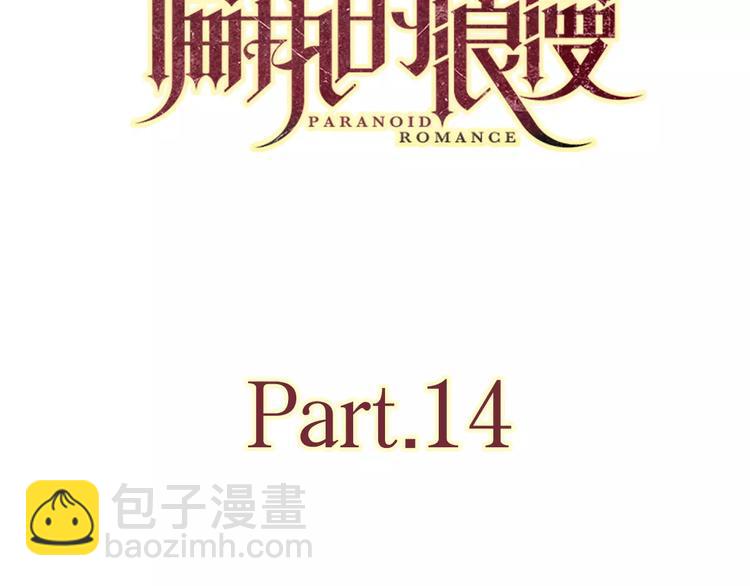 14你不应该拒绝幸福(1/2)-第56话