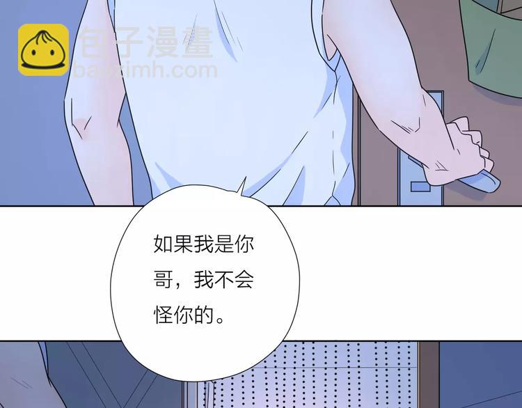 14你不应该拒绝幸福(1/2)-第56话