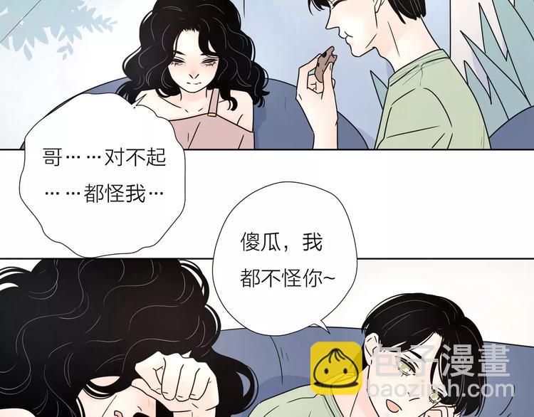 14你不应该拒绝幸福(1/2)-第56话