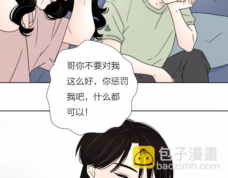 14你不应该拒绝幸福(1/2)-第56话