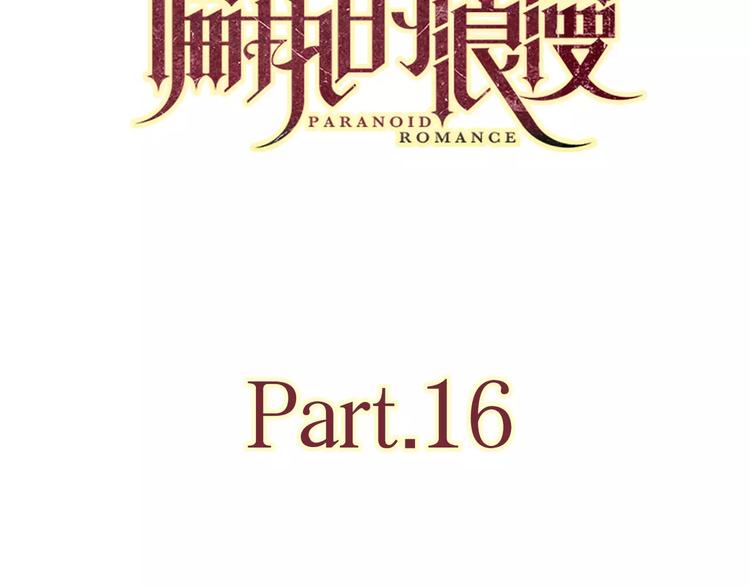 16思念成瘾(1/2)-第58话