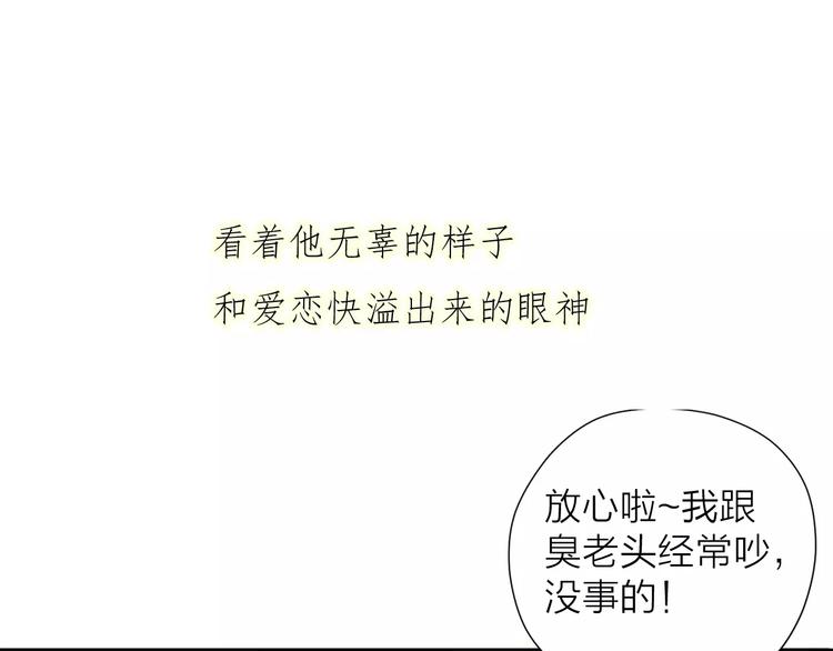 19相信你爱的人(1/3)-第62话