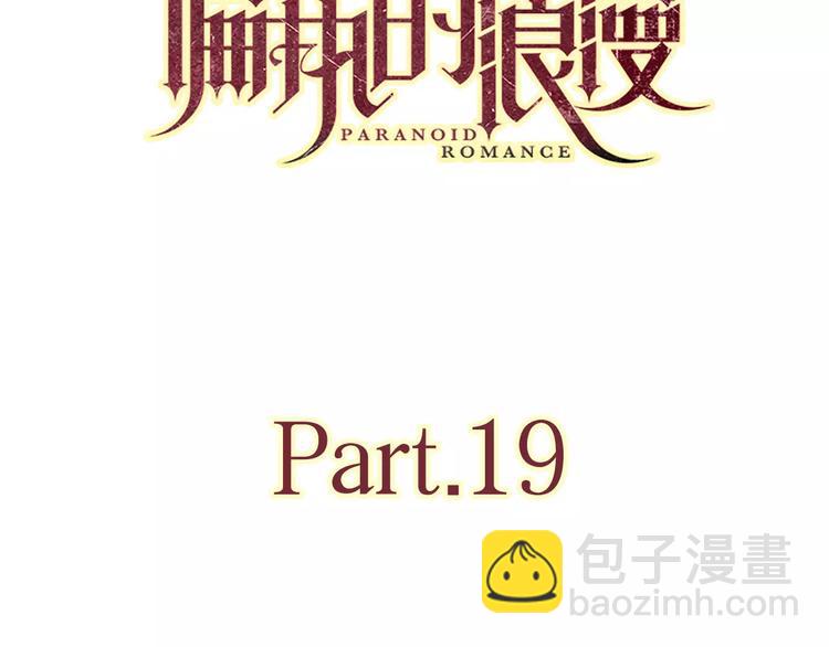 19相信你爱的人(1/3)-第62话