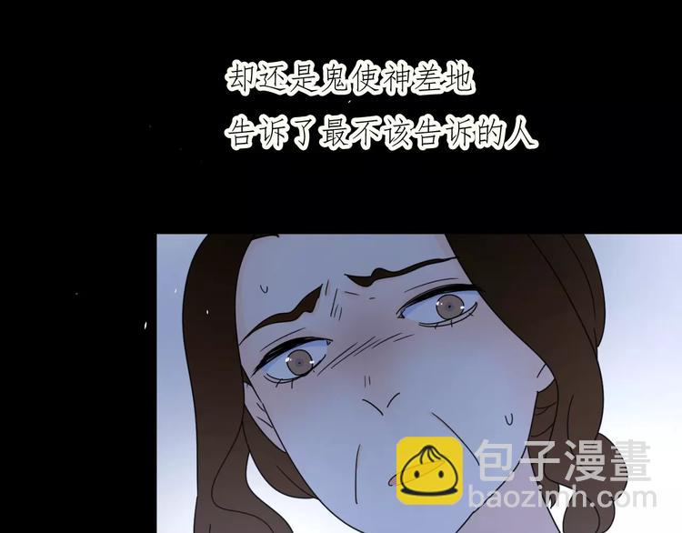 19相信你爱的人(1/3)-第62话