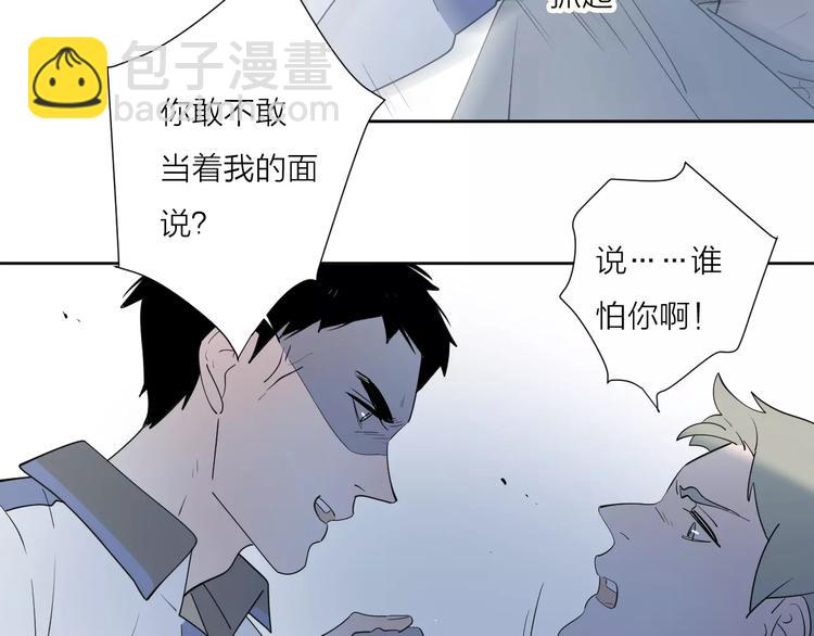 211糟糕的人生(1/2)-第64话