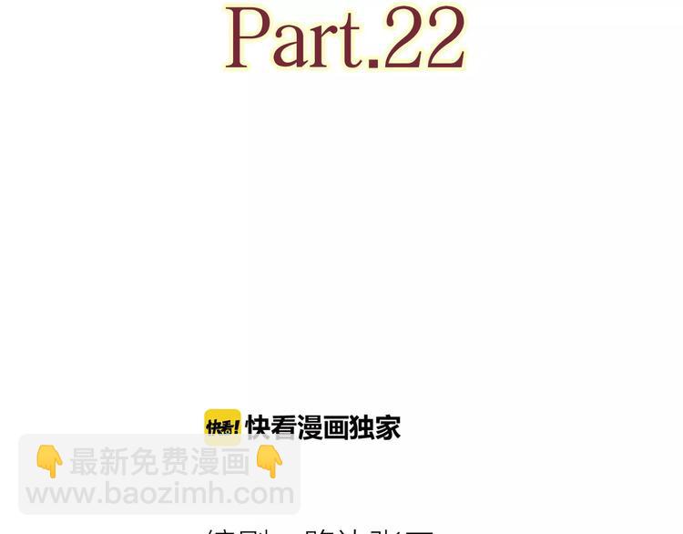 22现在的我很幸福(1/3)-第66话