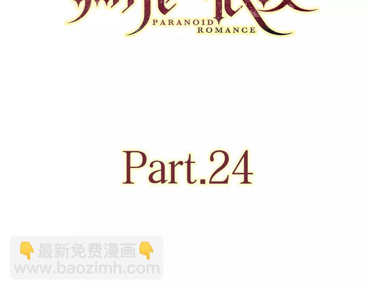 24难题(1/3)-第68话