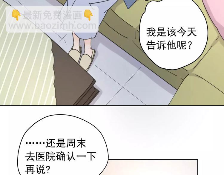 新春特辑1宝宝来了(1/2)-第70话