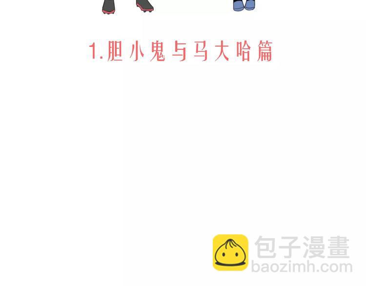新春特辑1宝宝来了(1/2)-第70话