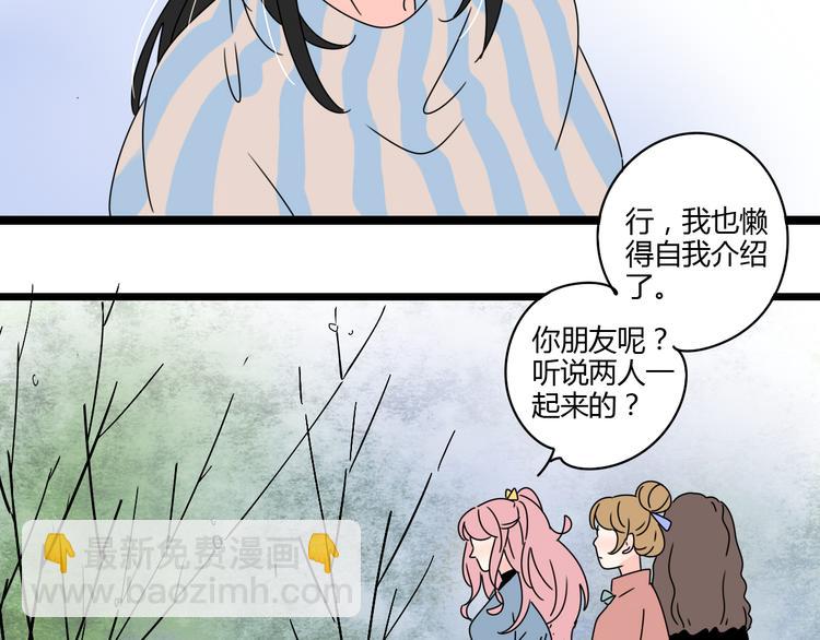 8为爱狂奔(1/3)-第8话