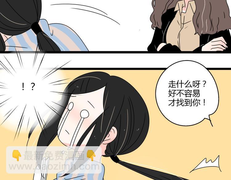 8为爱狂奔(1/3)-第8话