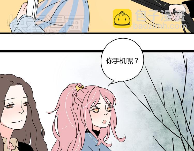 8为爱狂奔(1/3)-第8话