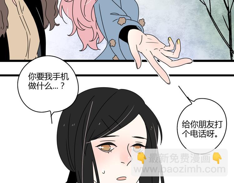 8为爱狂奔(1/3)-第8话