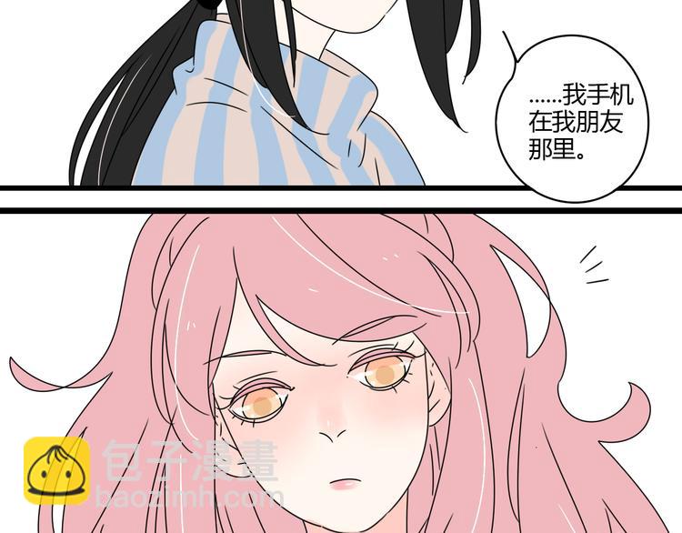 8为爱狂奔(1/3)-第8话