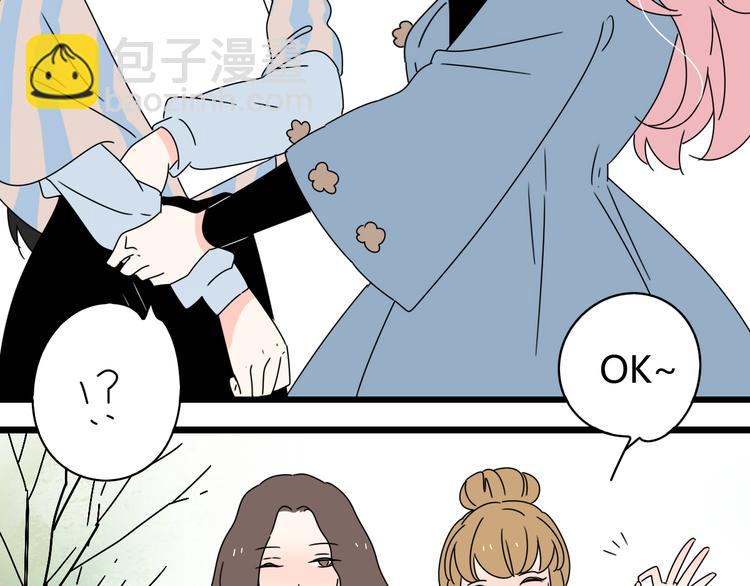8为爱狂奔(1/3)-第8话