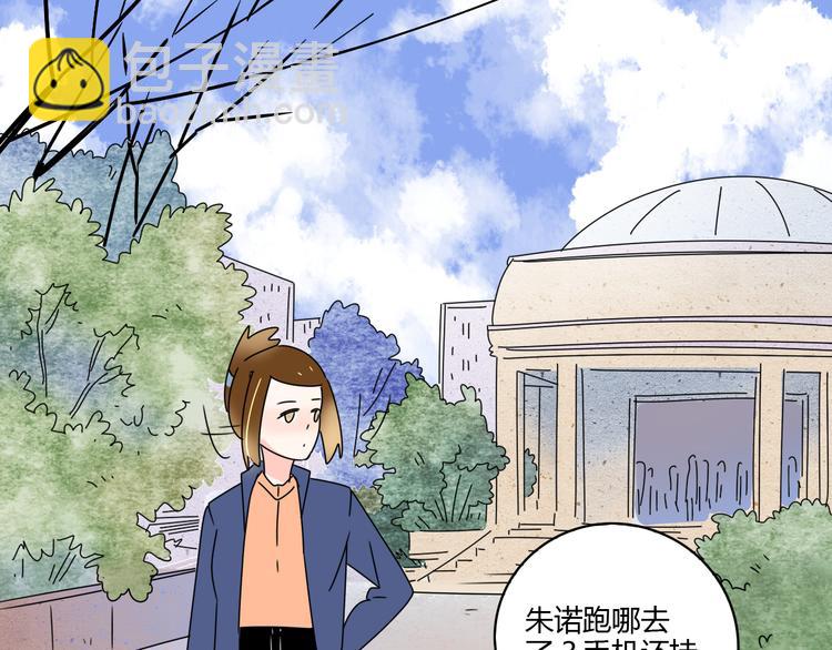 8为爱狂奔(1/3)-第8话