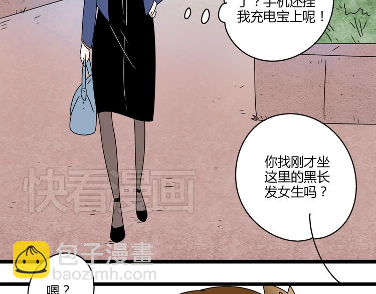 8为爱狂奔(1/3)-第8话