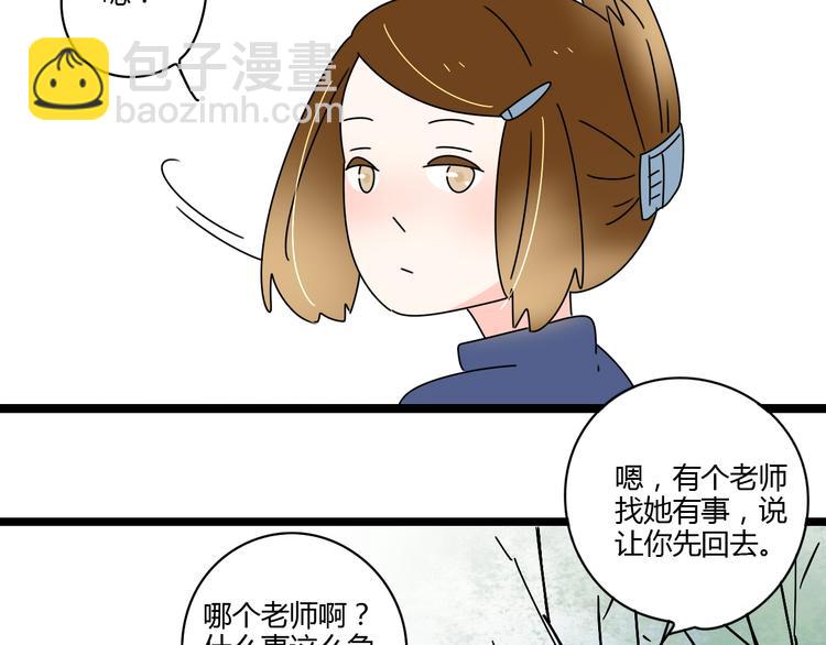 8为爱狂奔(1/3)-第8话