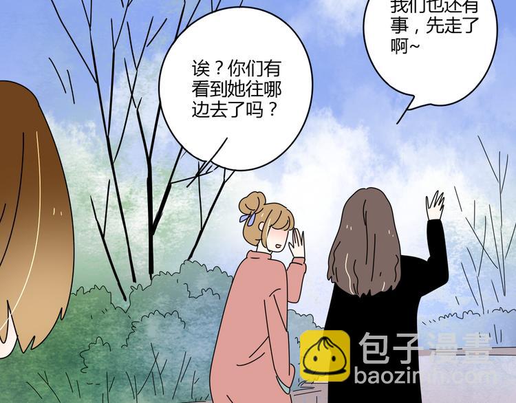 8为爱狂奔(1/3)-第8话