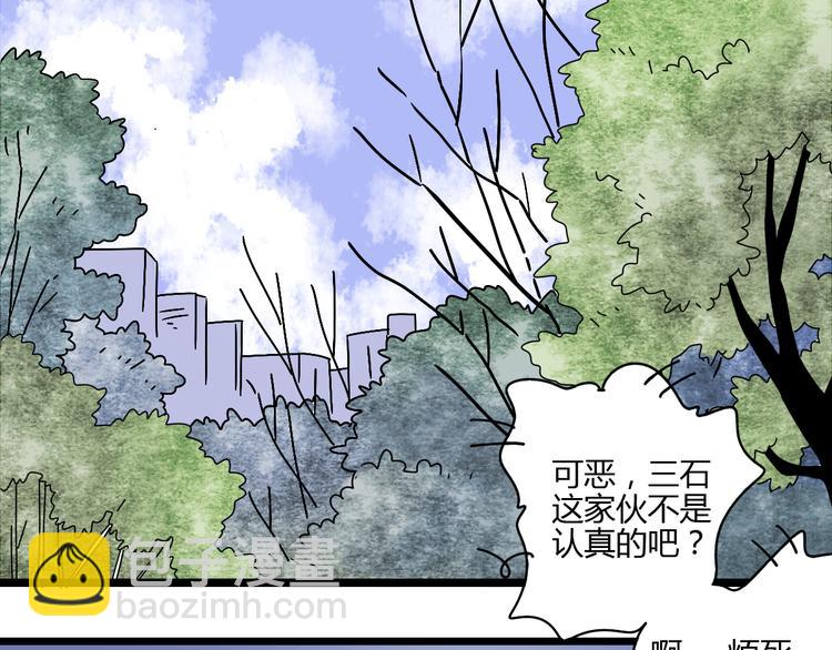 8为爱狂奔(1/3)-第8话