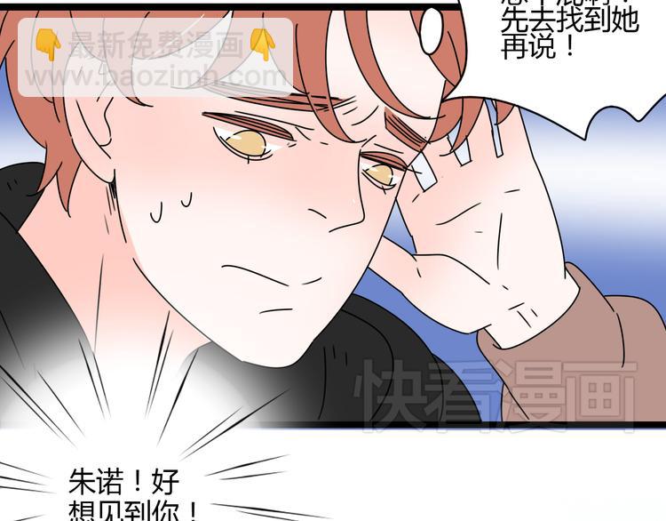 8为爱狂奔(1/3)-第8话