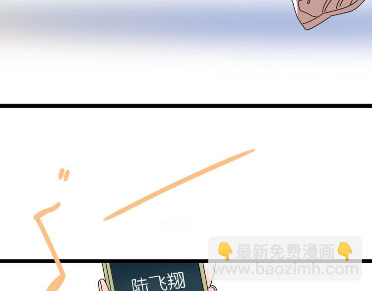 8为爱狂奔(1/3)-第8话