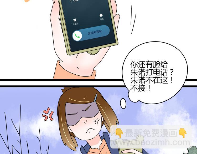 8为爱狂奔(1/3)-第8话