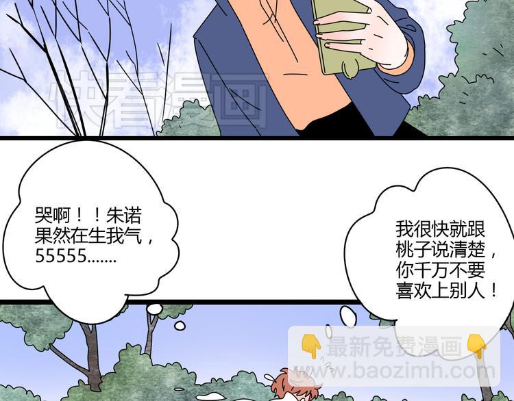 8为爱狂奔(1/3)-第8话