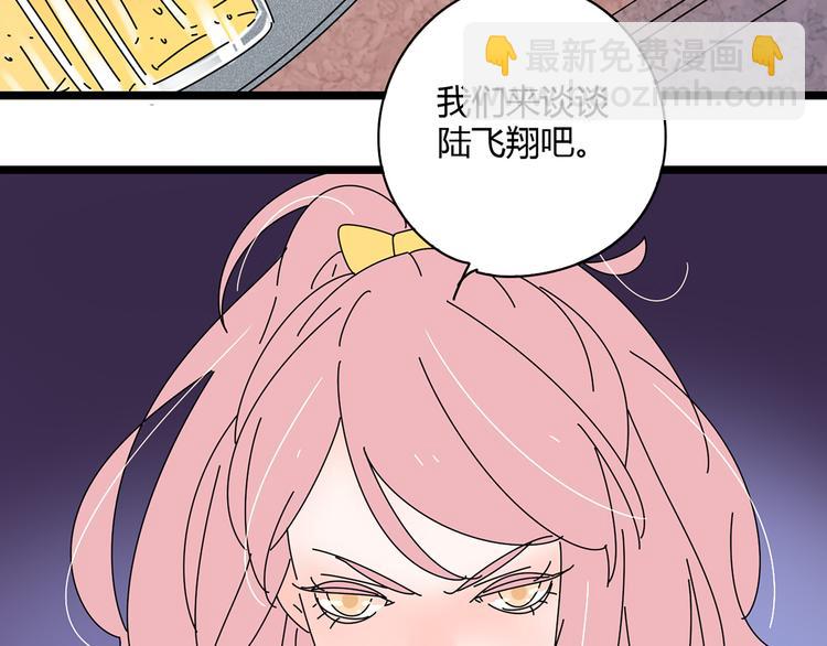 8为爱狂奔(1/3)-第8话