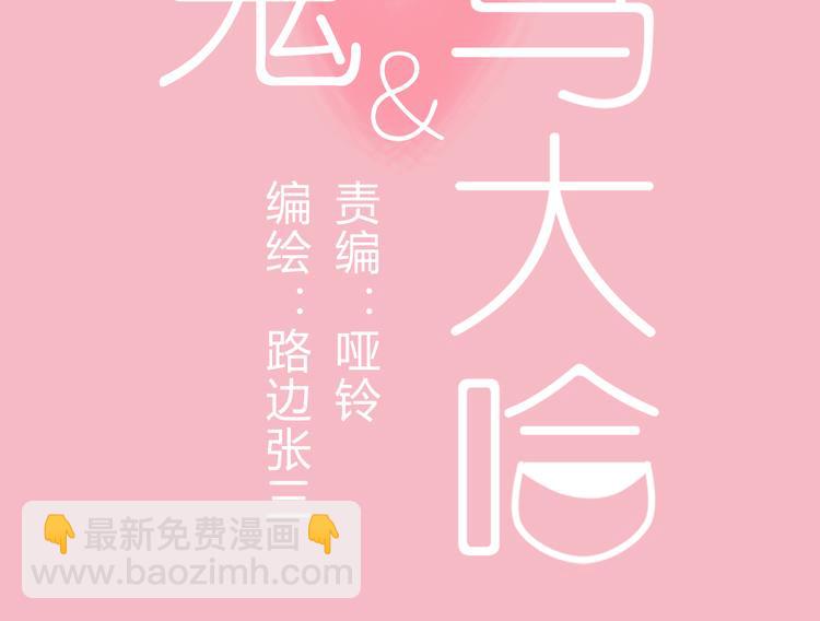 8为爱狂奔(1/3)-第8话