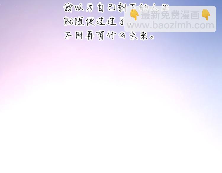 新春特辑3我的未来(1/2)-第72话