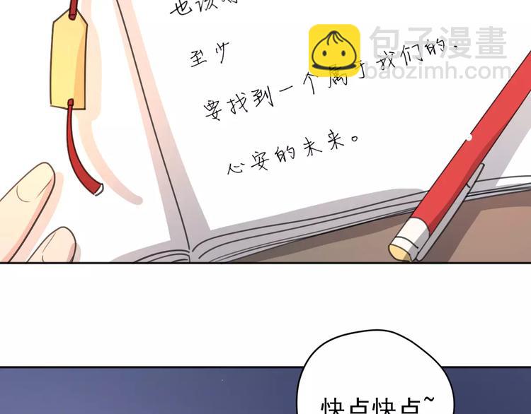 新春特辑3我的未来(1/2)-第72话