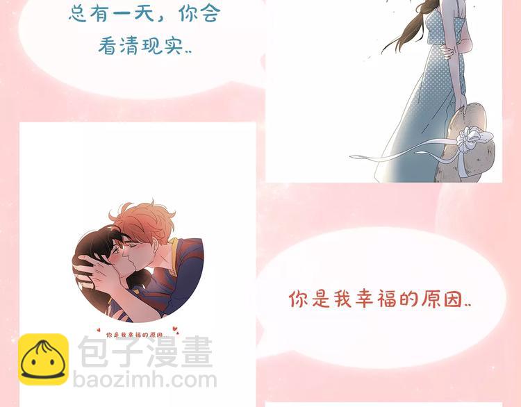 感谢你是爱我的中奖名单公布-第74话
