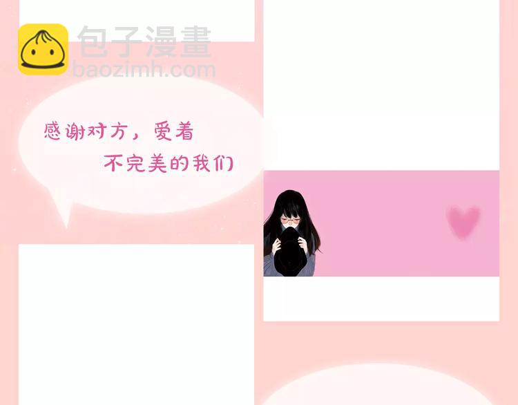 感谢你是爱我的中奖名单公布-第74话