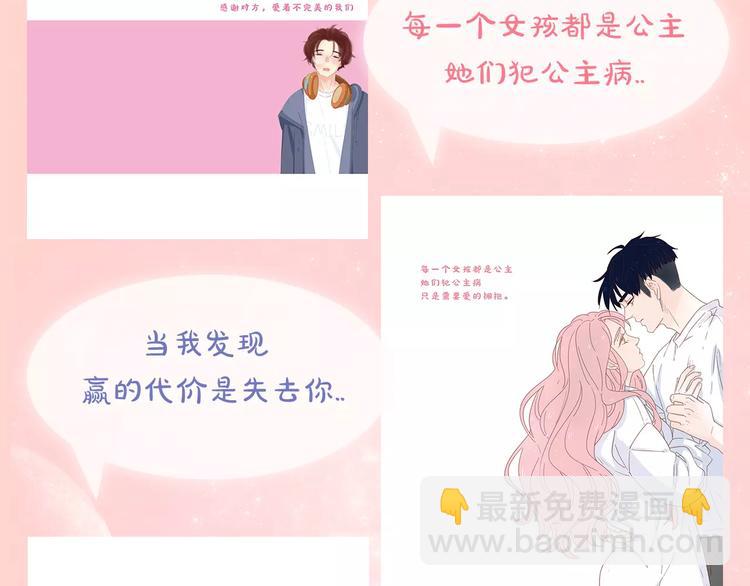 感谢你是爱我的中奖名单公布-第74话