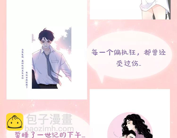 感谢你是爱我的中奖名单公布-第74话