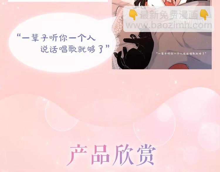 感谢你是爱我的中奖名单公布-第74话