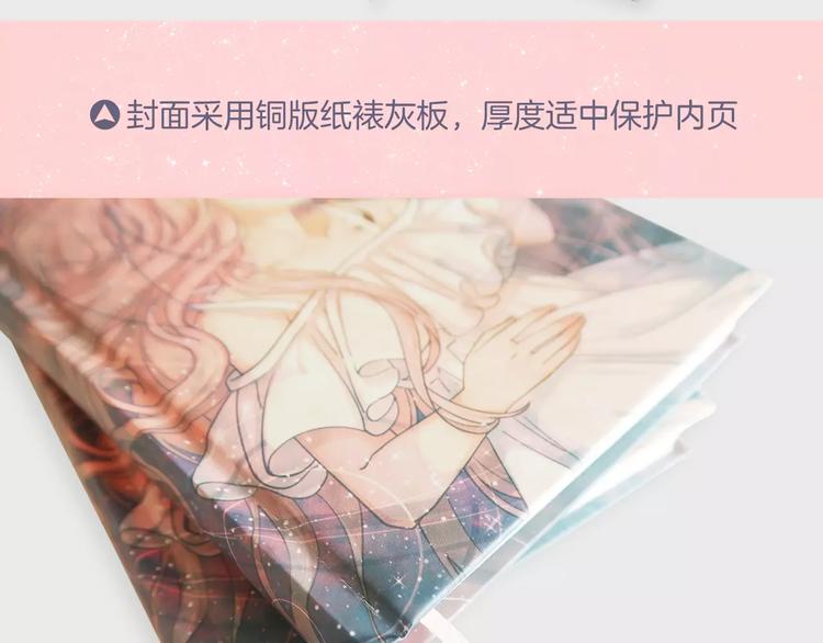 感谢你是爱我的中奖名单公布-第74话