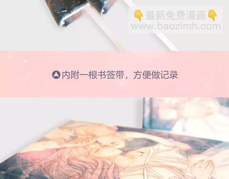 感谢你是爱我的中奖名单公布-第74话
