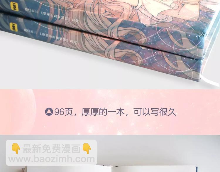 感谢你是爱我的中奖名单公布-第74话