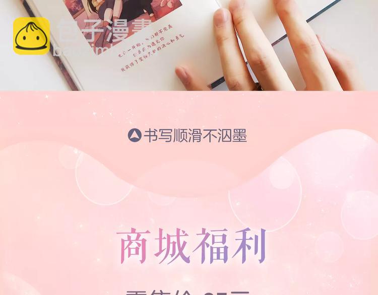 感谢你是爱我的中奖名单公布-第74话