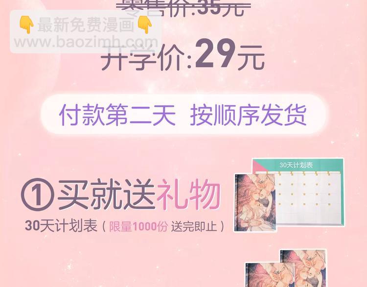 感谢你是爱我的中奖名单公布-第74话