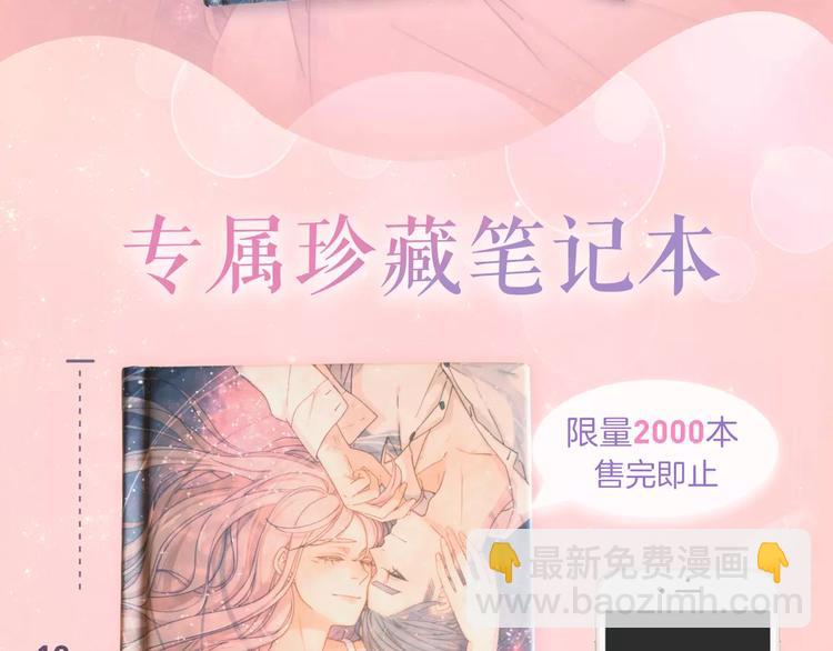 感谢你是爱我的中奖名单公布-第74话