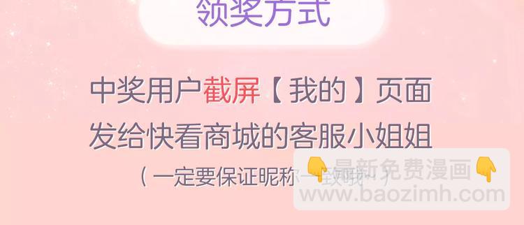 感谢你是爱我的中奖名单公布-第74话