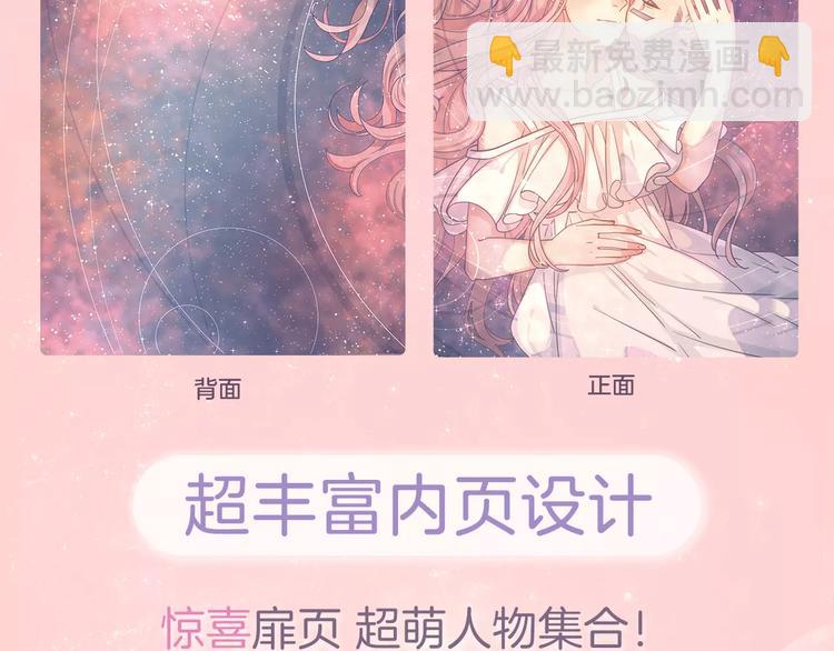 感谢你是爱我的中奖名单公布-第74话