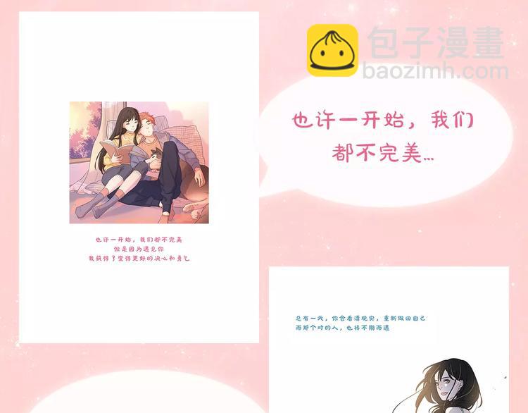 感谢你是爱我的中奖名单公布-第74话