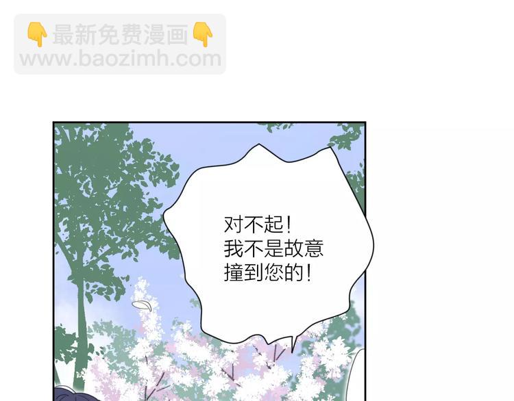 系列41你的吻印(1/3)-第76话