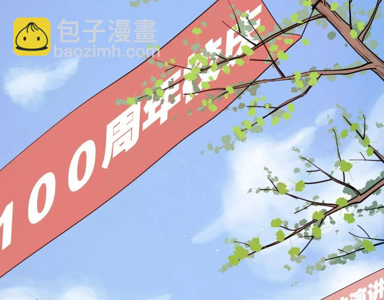 系列41你的吻印(1/3)-第76话